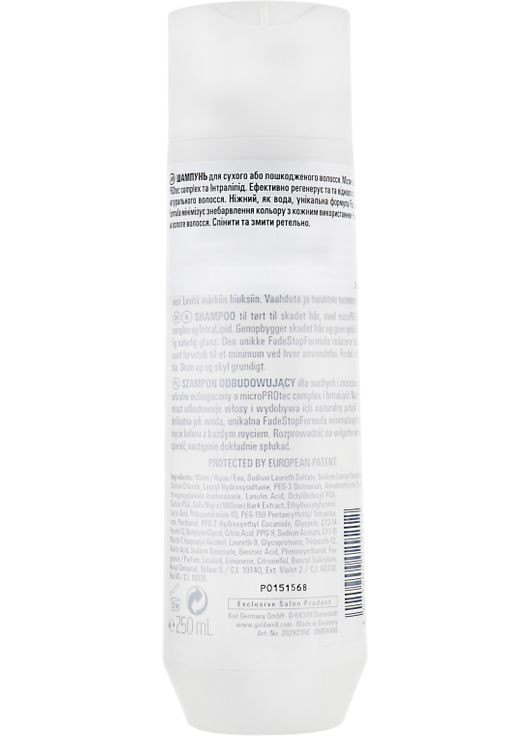 Відновлювальний шампунь DualSense Rich Repair Shampoo 100ml (83201-20698680) Goldwell (368639891)