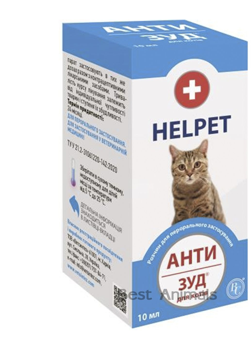 Суспензія для котів Helpet Антизуд при запальних та алергічних захворюваннях шкіри 10 мл (4820138347312) Ветсинтез (354701777)