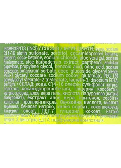 Гиалуроновый гель для умывания "I Love Aloe" - 200ml (982022-59267) Биокон (368612624)