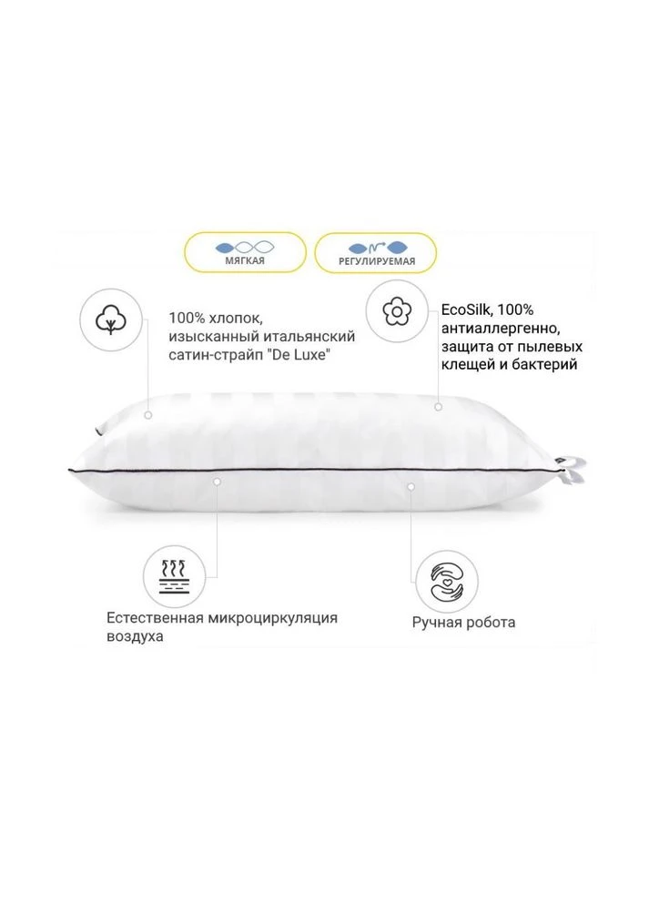 Подушка антиаллергенная Royal Eco-Soft Hand Made 498 низкая 70х70 см (m35600) Mirson антиаллергенная Royal Eco-Soft Hand Made 498 низка (377782358)