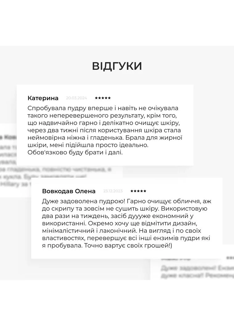 Ензимна пудра для жирної та комбінованої шкіри + Крем-гель для душу з пребіотиками Hillary (387357346)