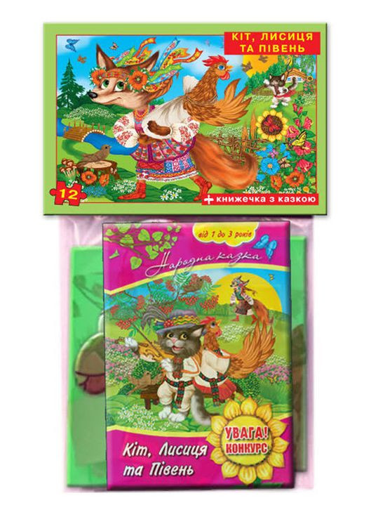 Дитячі пазли "Кіт, Лисиця та Півник" 81244, 12 деталей з книгою ЕНЕРГІЯ ПЛЮС (362589183)