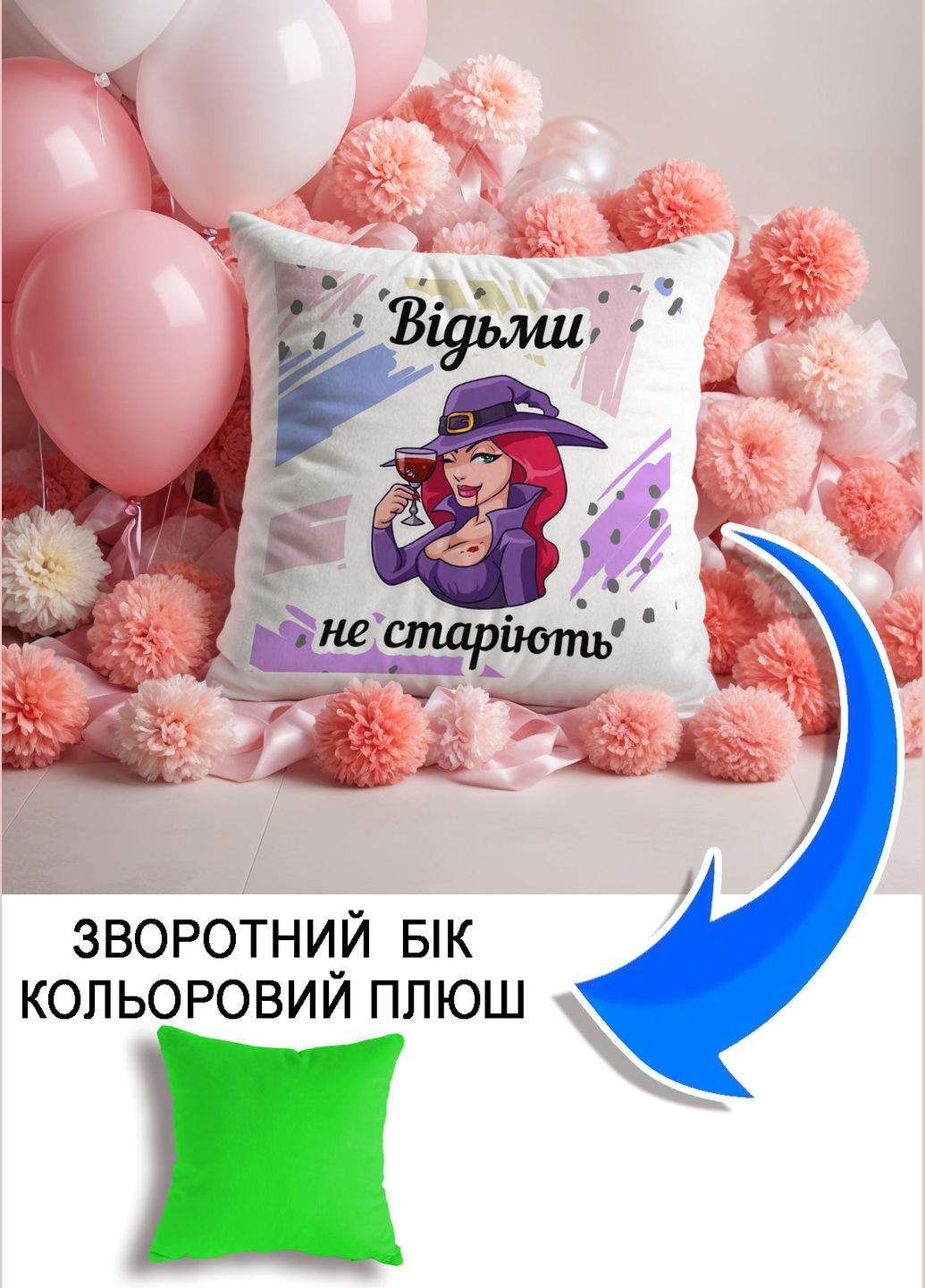 Подушка плюшевая Мерч Крафт Дизайн с принтом ведьмы не стареет салатовый плюш квадратный 33х33 см No Brand подушка (298250705)