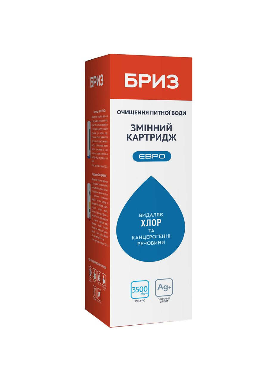 Змінний картридж Євро Бриз (339669362)