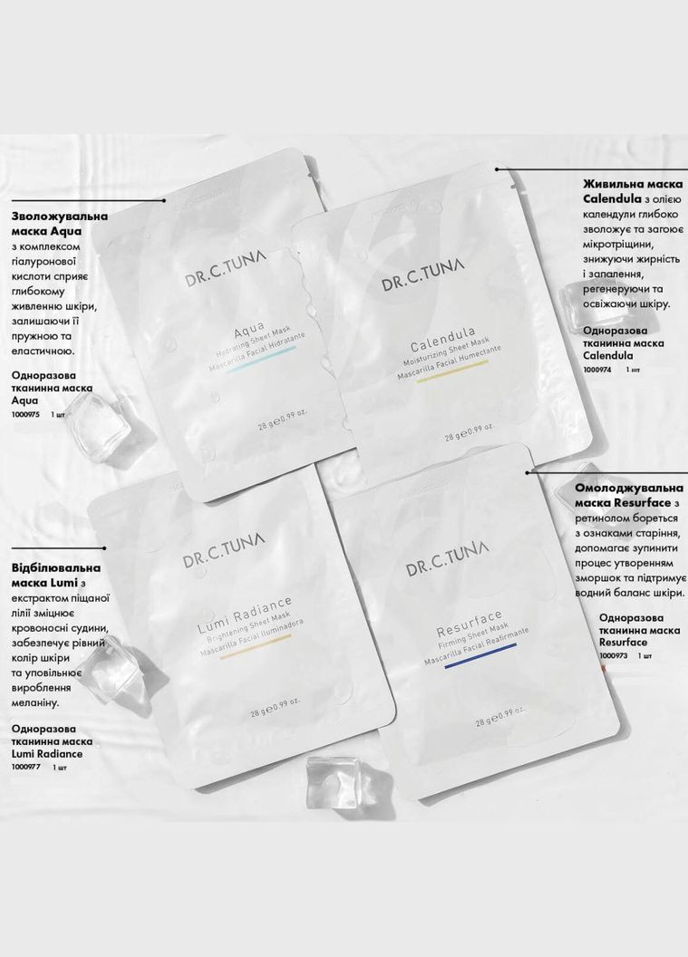 Одноразова тканинна маска Lumi Radiance Dr. C.Tuna 28 г Farmasi (294944867)
