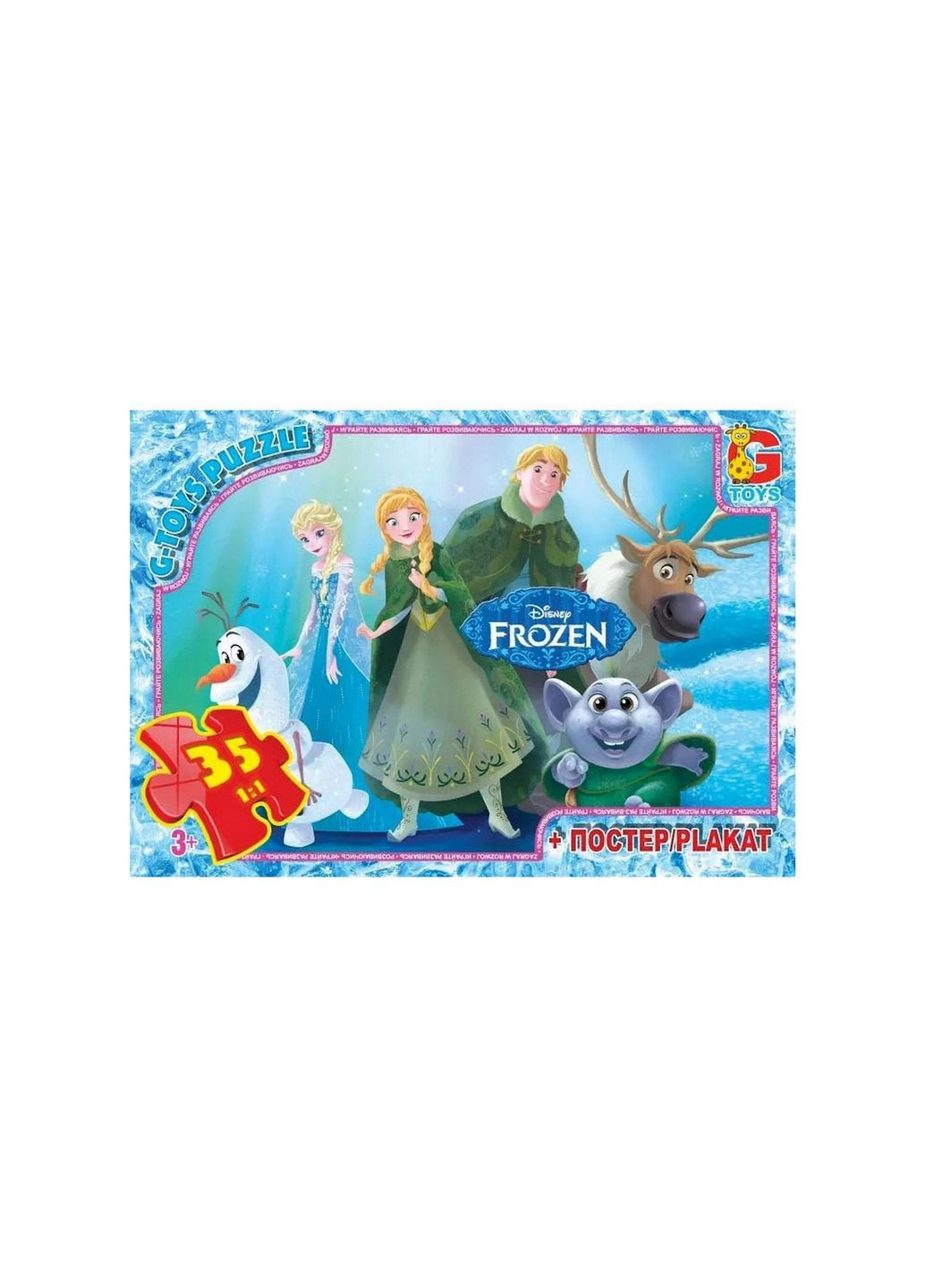 Пазлы детские "Frouzen" Ледяное Сердце FR005, 35 элементов G-Toys (286844987)