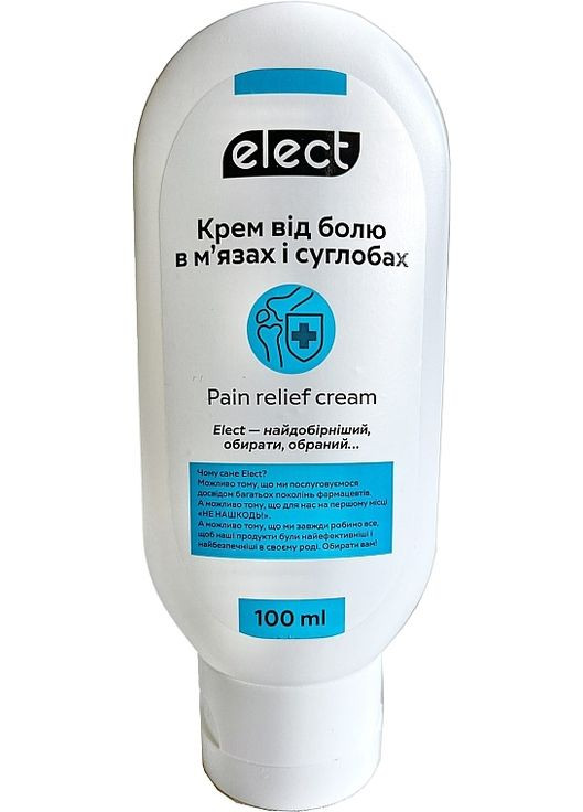 Крем от боли в мышцах и суставах 100ml (1336516-6975515) Elect (368603890)