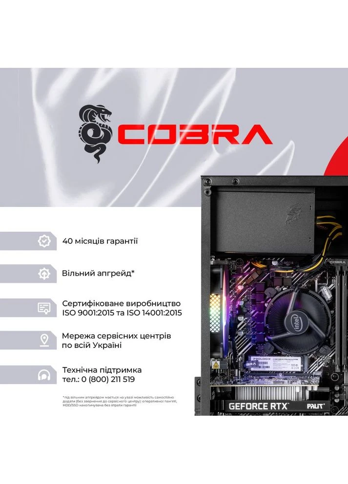 Компьютер Advanced (I121F.32.H2S4.55.25117W) Cobra (357210470)