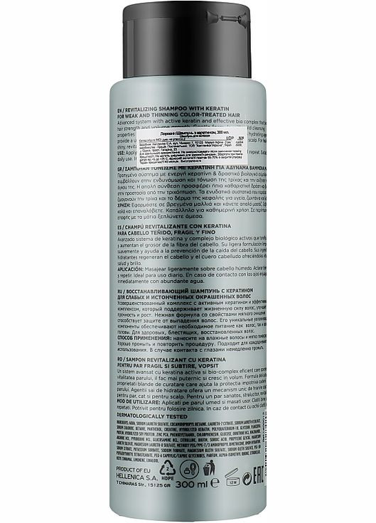 Шампунь для слабкого, потоншеного, фарбованого волосся Keratin Vitality Shampoo 300ml (984871-70868) Lorvenn (369112004)