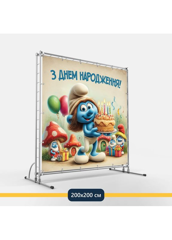 Баннер для фотозоны «Смурфики» | Фотозона на день рождения | 200x200см, №44236 Vinylpex (360982431)