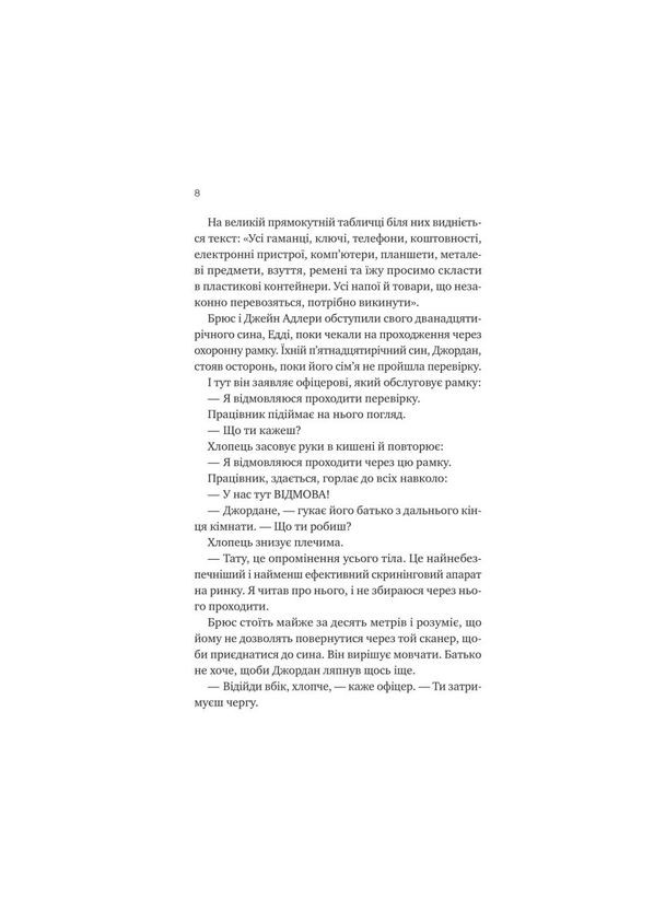 Книга Любий Едварде / Енн Наполітано (9786171707849) (українською) Vivat (361339775)