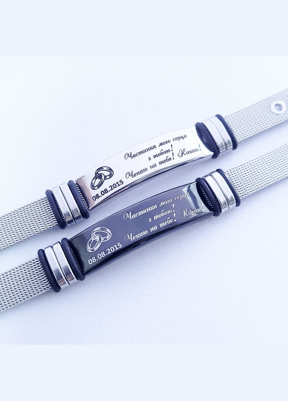 Парний металевий браслет з гравіюванням, на подарунок, з регулюванням розміру. Подарунок для пари 21 см No Brand (300672362)