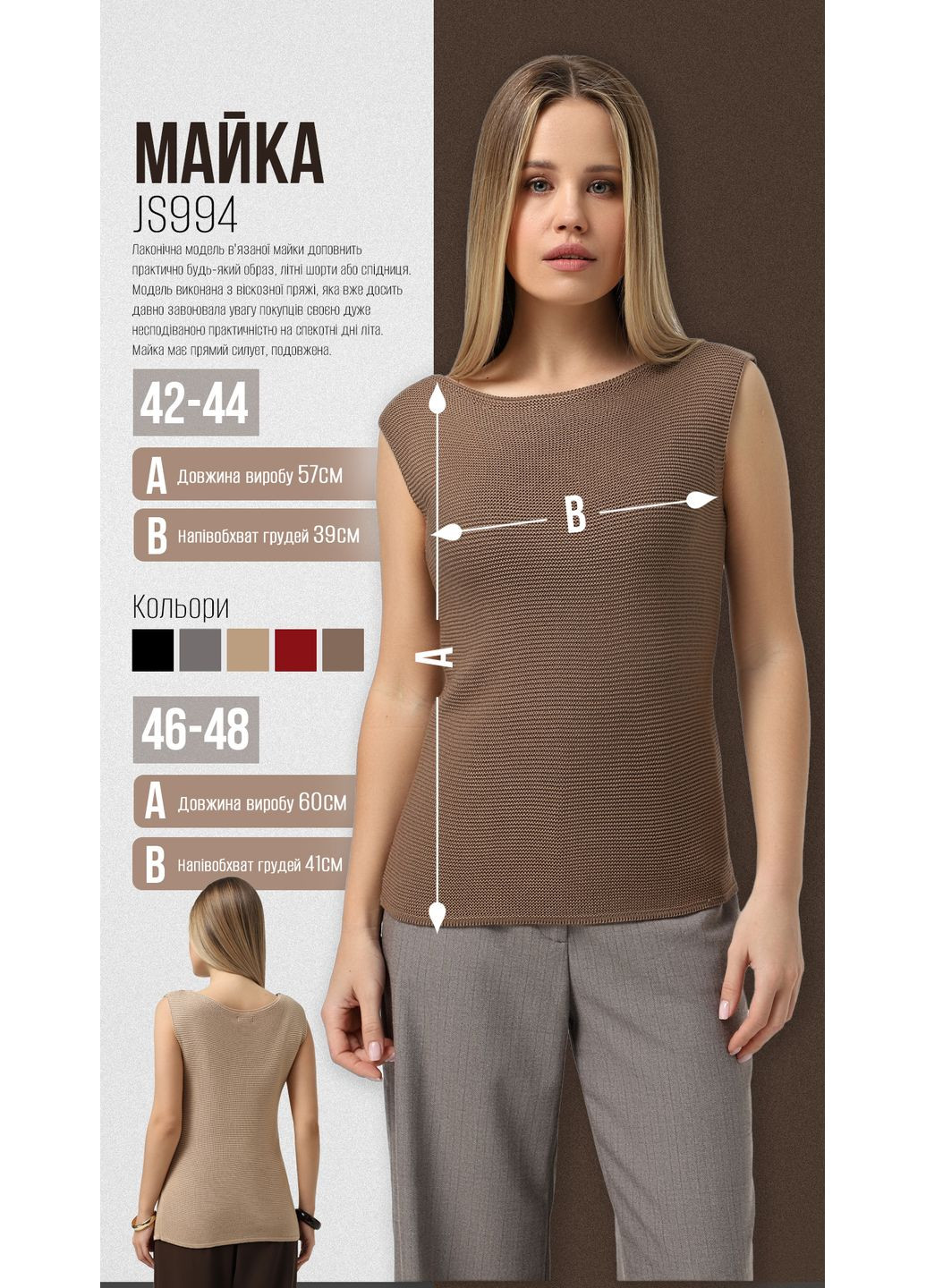 Майка JS994 Sewel — 350669541