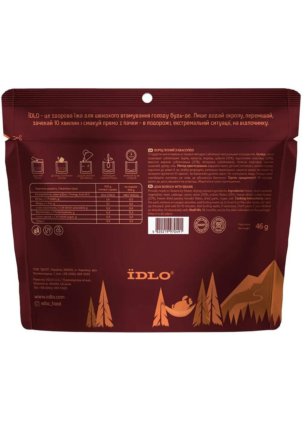 Борщ ЇDLO постный с фасолью 46 г No Brand (317049510)