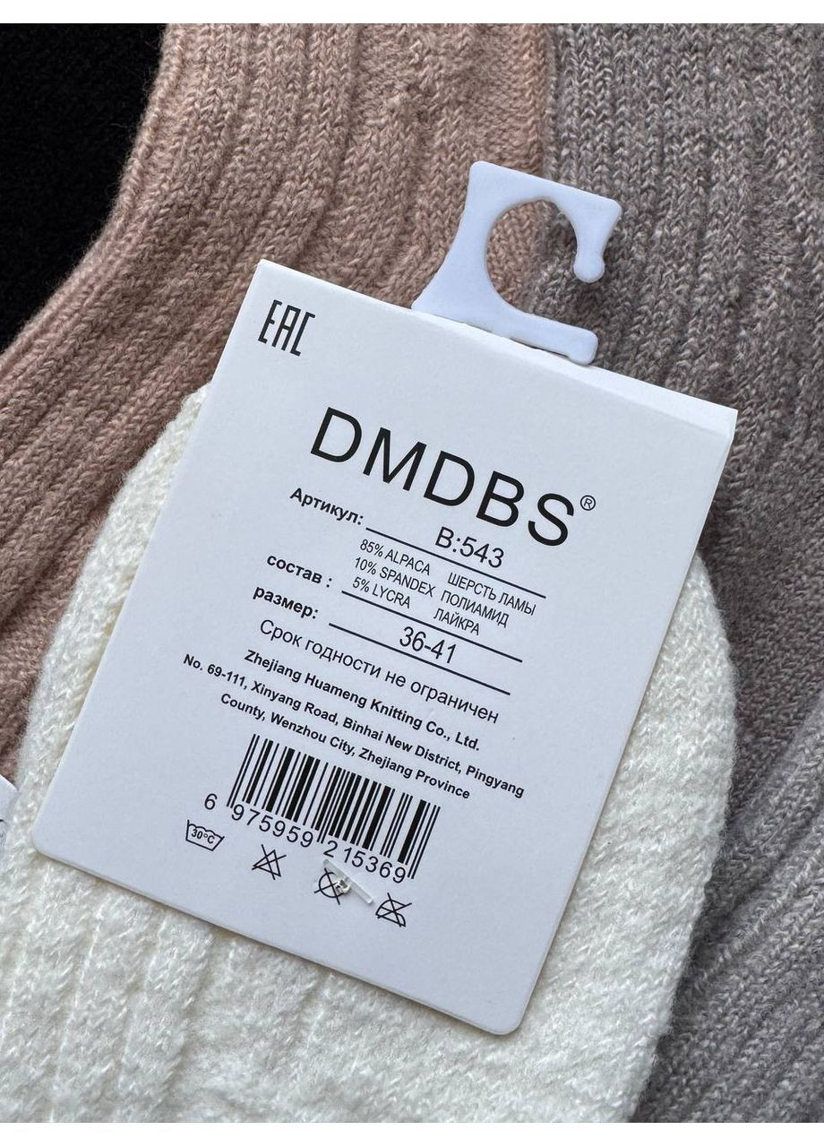 Комбіновані 5 пар вязані теплі і не товсті шкарпетки, середня висота, шерсть лами DMDBS (366293282)