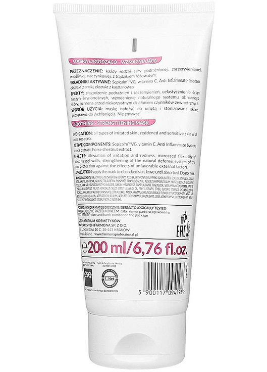 Восстанавливающая Маска для укрепления сосудов - Dermacos 200ml (117935-133653) Farmona (368857043)