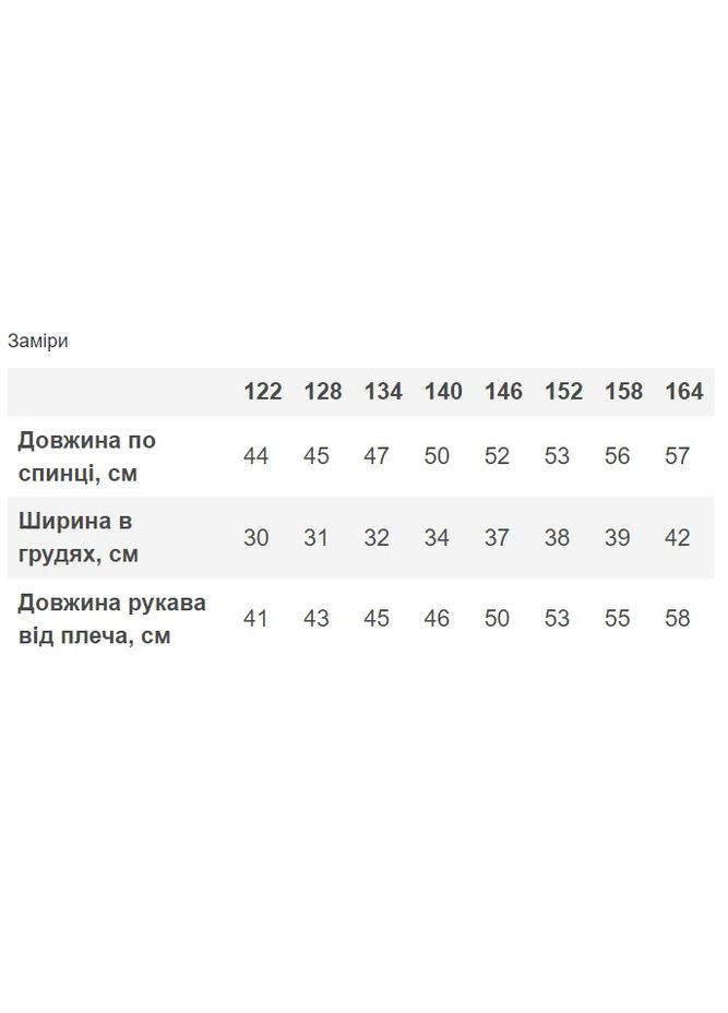 Молочный демисезонный лонгслив Фламинго