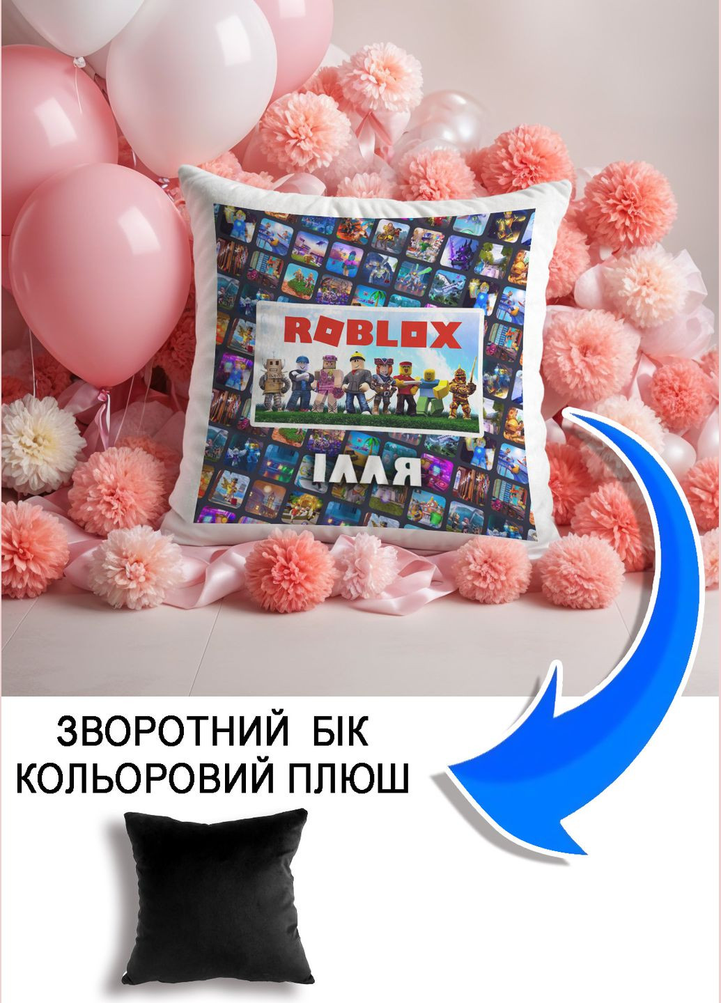 Подушка плюшевая Мерч Крафт Дизайн с принтом roblox 1 имя Илья черный плюш квадратный 33х33 см No Brand подушка (322534379)