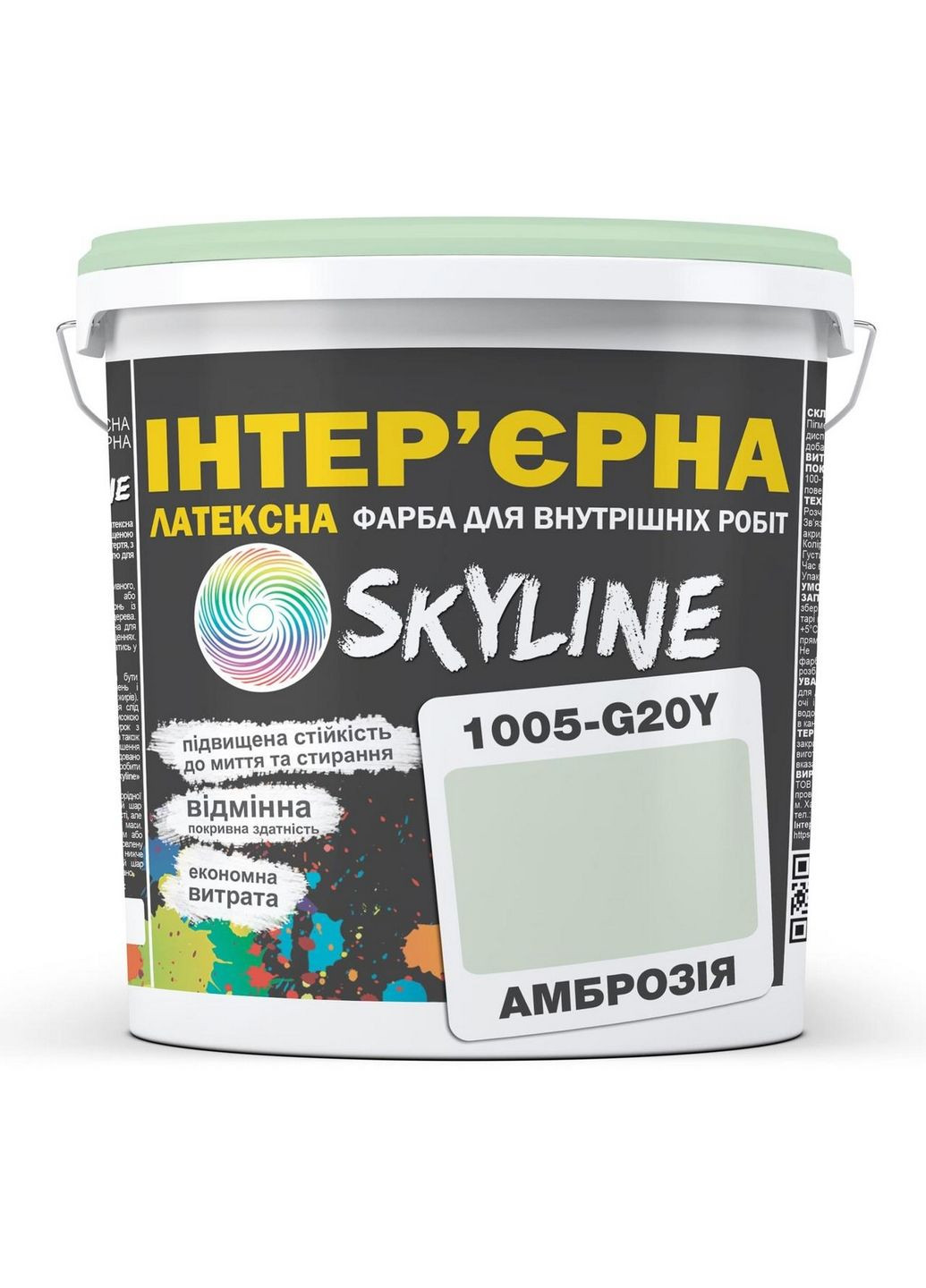 Краска интерьерная латексная 1005-G20Y 10 л SkyLine (289368611)