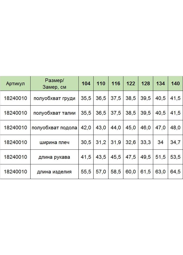 Фуксинова (колору Фукія) пальто sofia, поліестер, р.104, фуксія () Huppa 18240010-01963-104