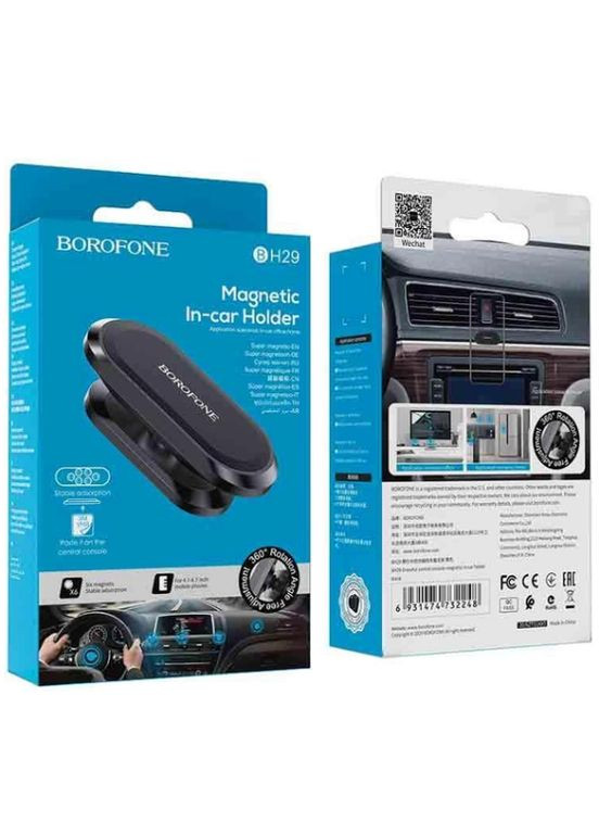 Автотримач BH29 магнітний чорний Borofone (317192199)