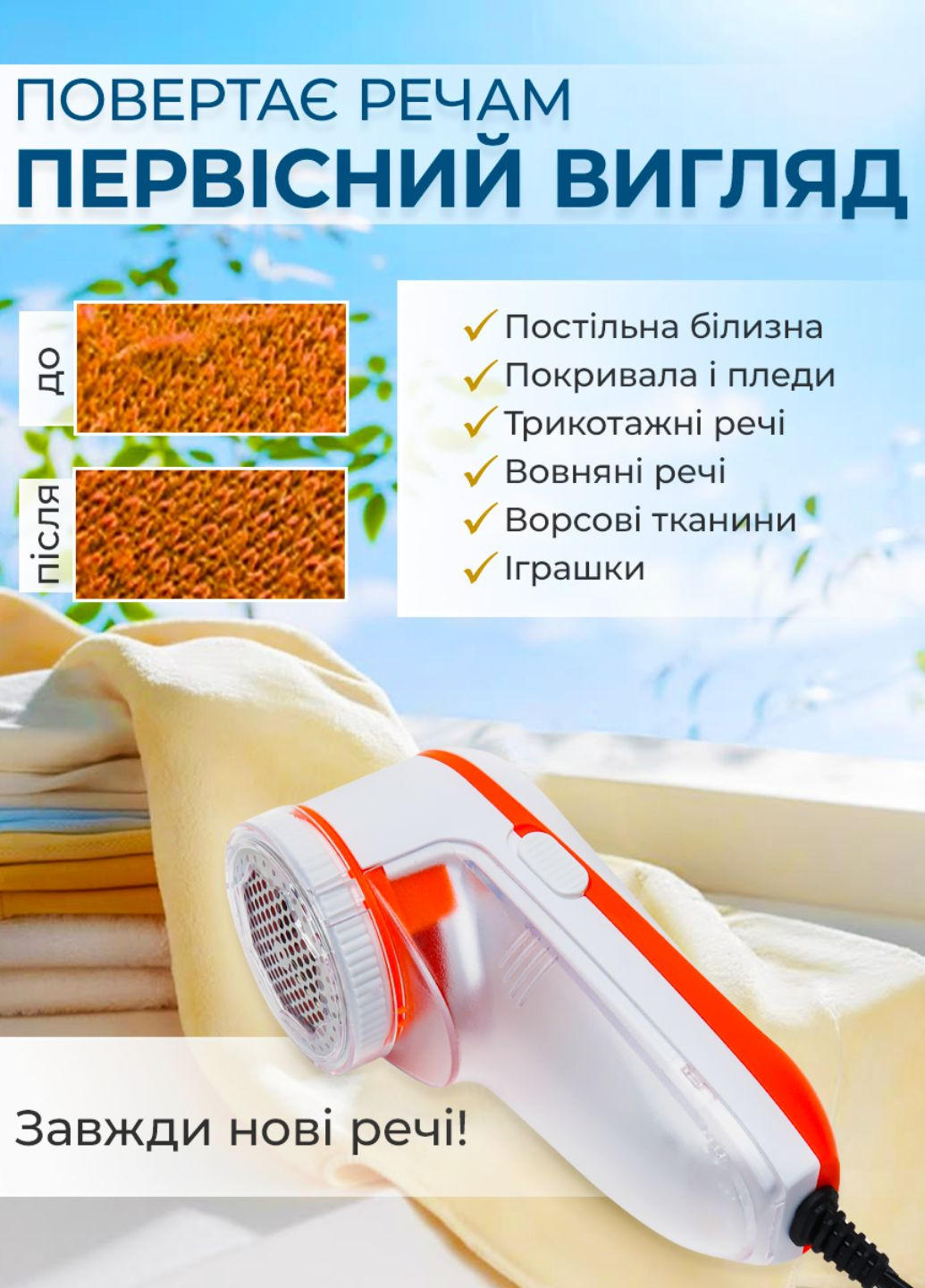 Машинка для стрижки катишків потужна машинка для видалення ковтунців з одягу чищення одягу від кашлатості Україна (362272084)