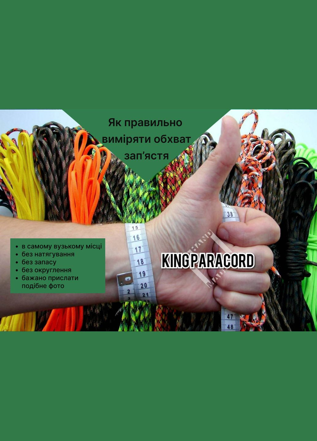 Браслет з левом вегвізиром індивідуальним гравіюванням та знаком альгіз + брелок у подарунок No Brand (344584802)