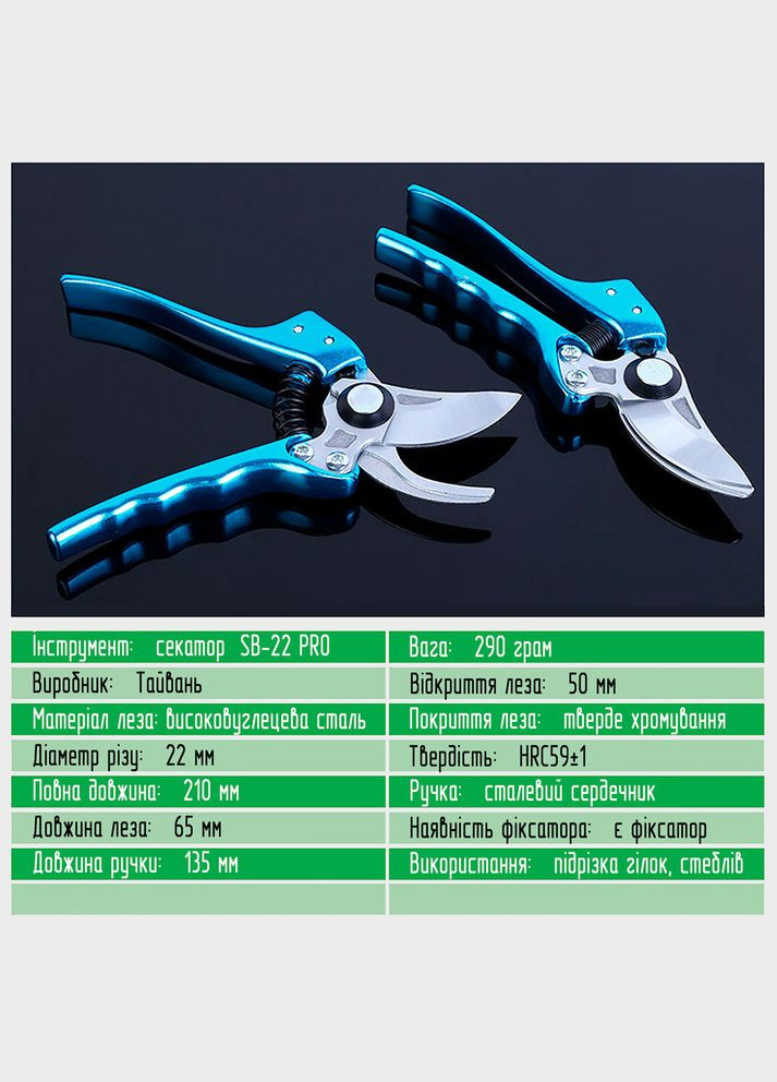 Секатор садовый профессиональный SB-22 PRO Shuang Song (322776810)