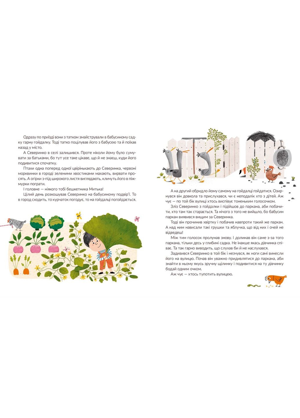 Злюще цапище. Рутківський Володимир Видавництво Старого Лева (349840001)