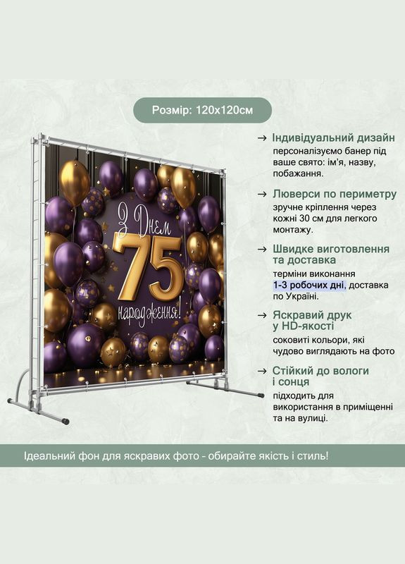 Банер для фотозони "З Днем народження" | 1.2×1.2 м | Святковий фон №42134 Vinylpex (360979417)