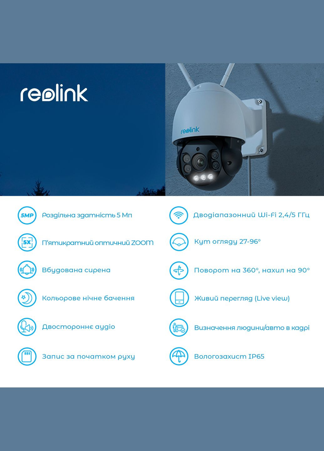 IP камера RLC-523WA Reolink (314836014)
