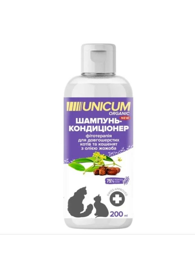 Organic UN-078 Шампунь-кондиционер 2-в-1 для длинношерстных котов и котят с маслом жожоба, 200 мл Unicum (323153532)