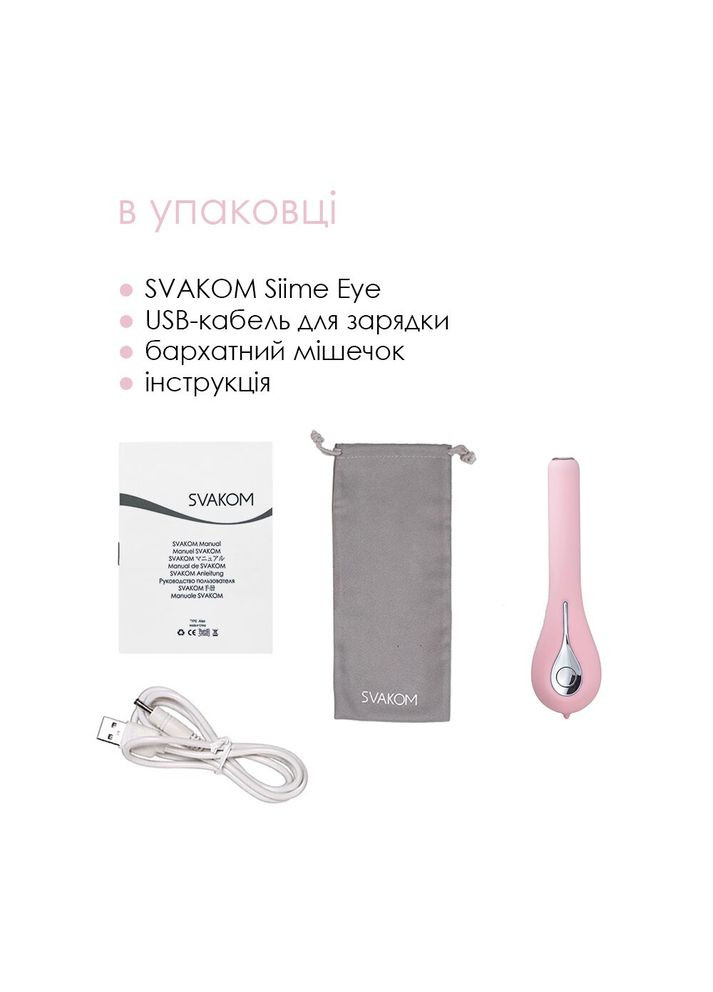 Интеллектуальный вибратор с камерой Siime Eye Pale Pink Svakom (296627094)