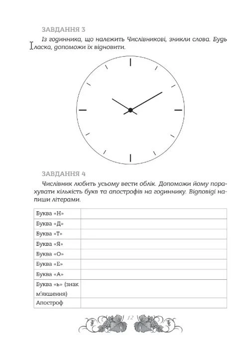 Тетрадь. Язык: тайны ведьм No Brand (385220658)