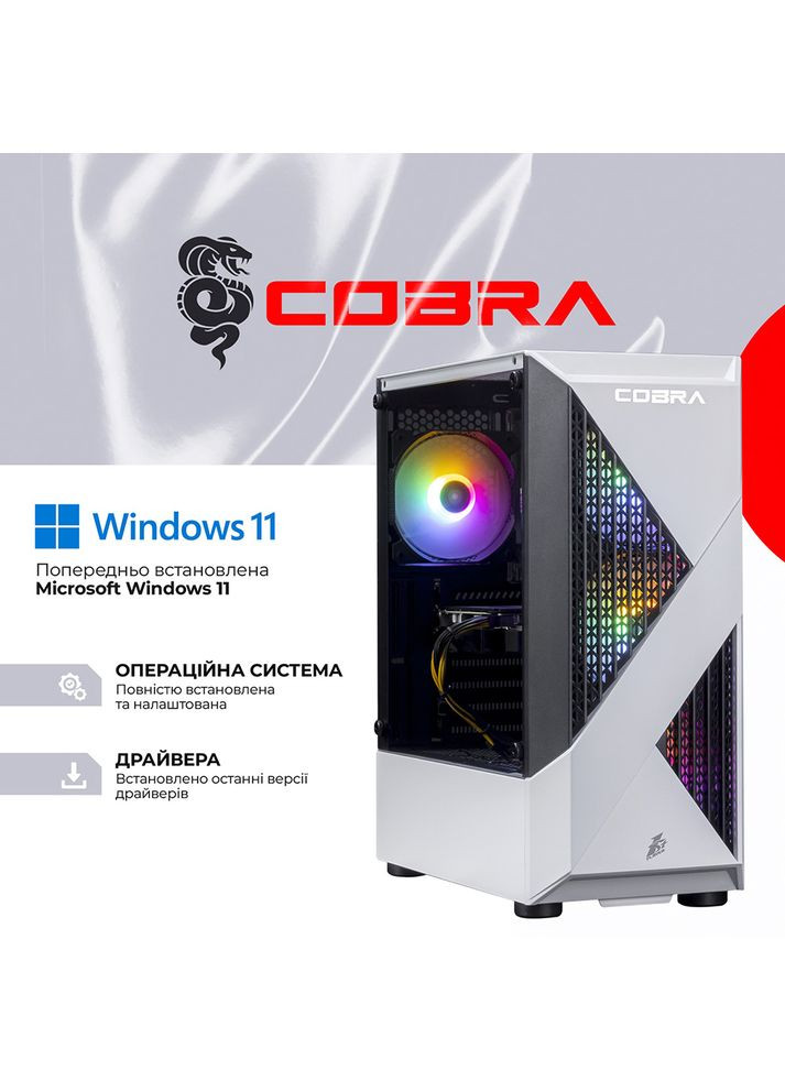 Комп'ютер Advanced (A45.32.H2S5.96XT.22602W) Cobra (368901295)