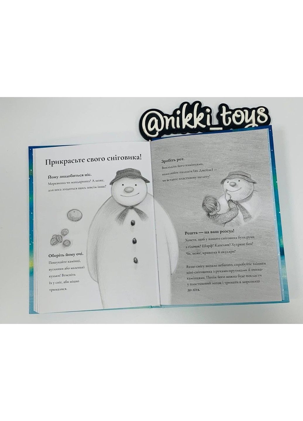 Снеговик. Майкл Морпурго Читариум (297214573)