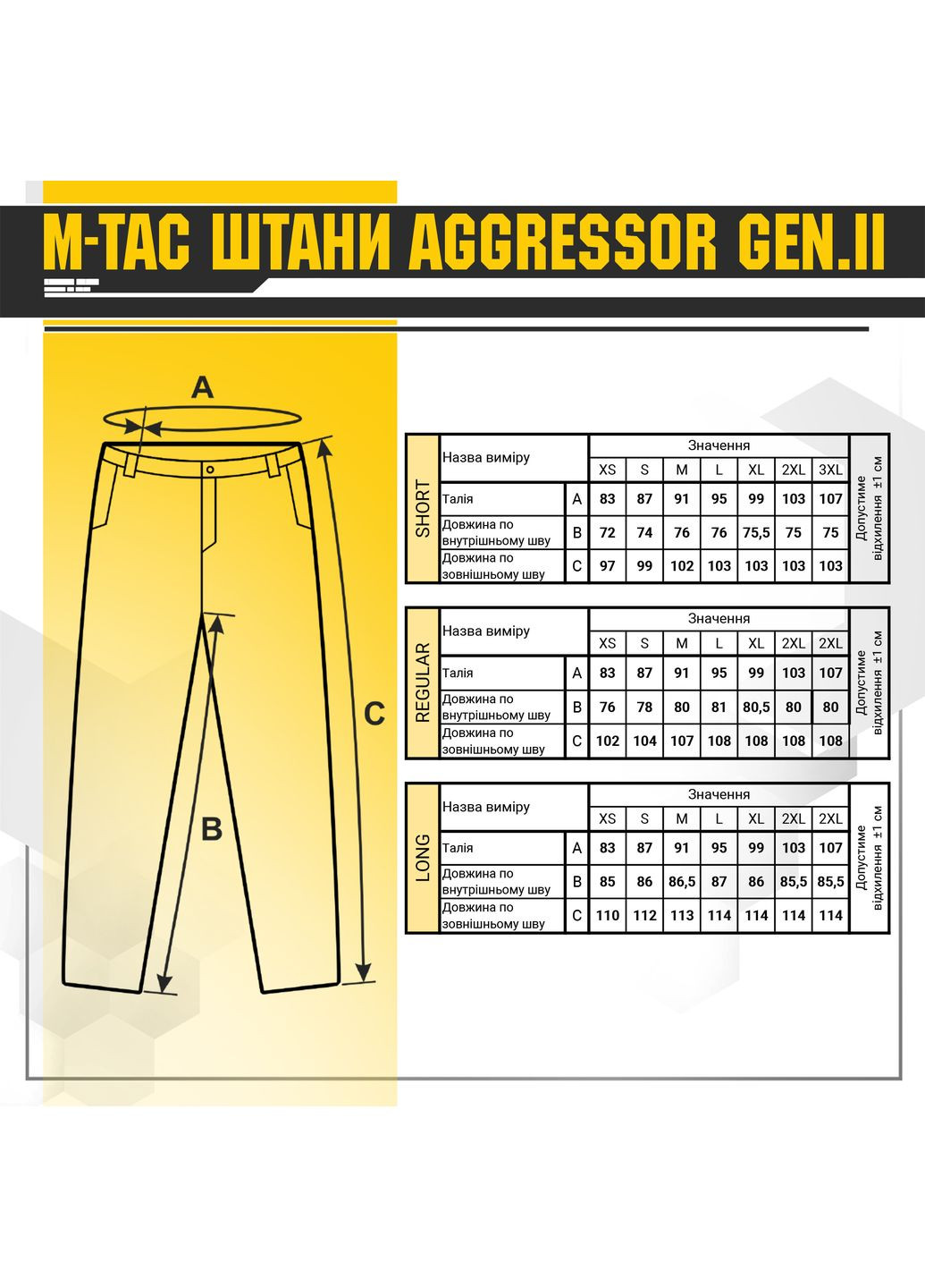 Штаны Aggressor Gen.II MC() M-TAC (303413359)