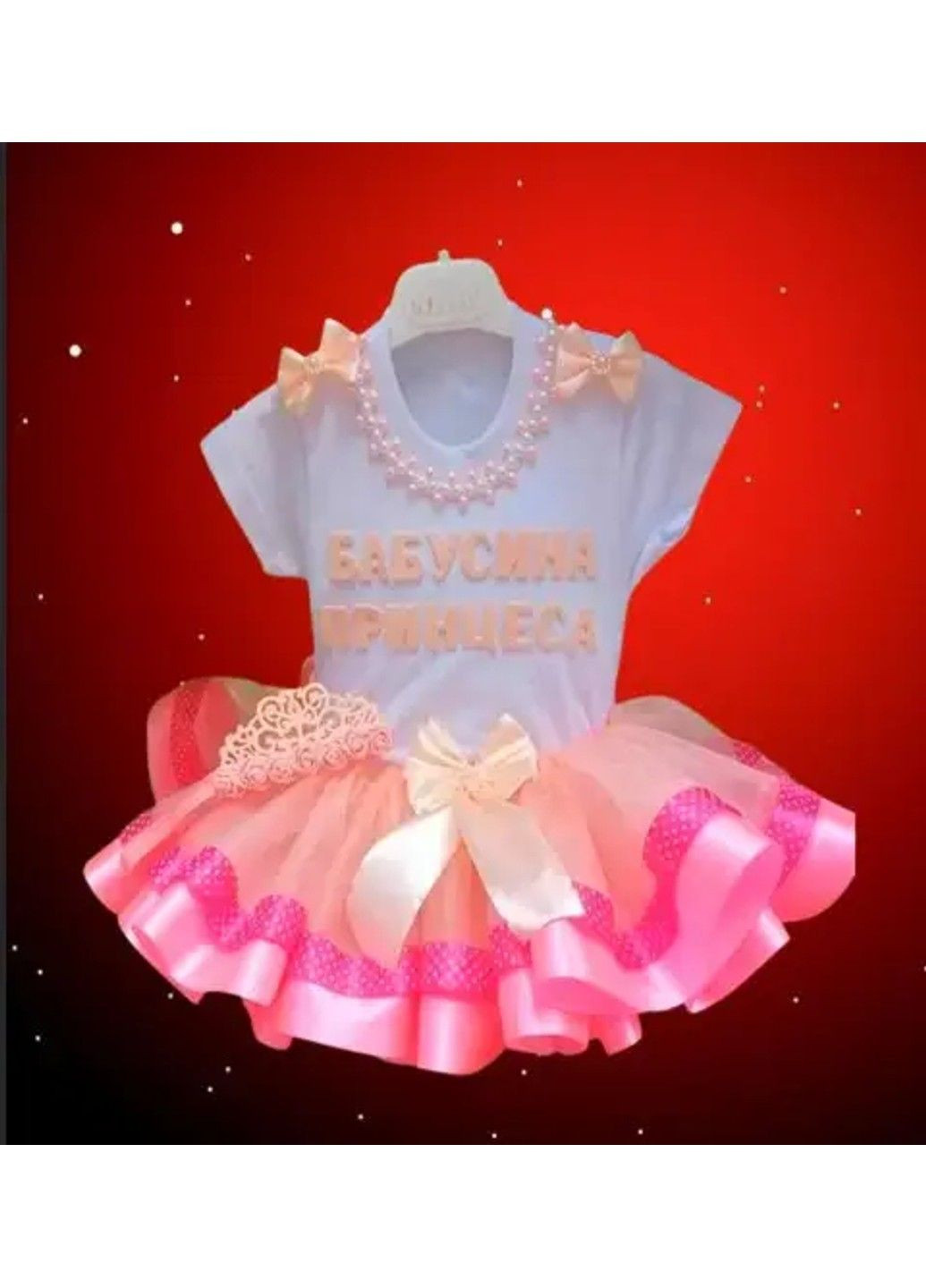 Білий святковий набір(костюм) для дівчинки "бабусина принцеса" (спідниця,футболка, обруч) спідничний No Brand