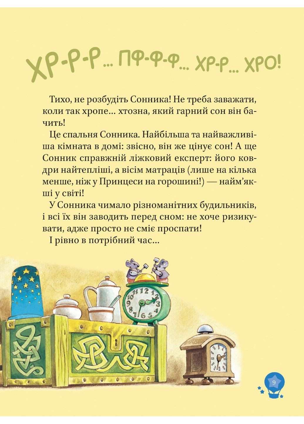 Книга Волшебные сны Анна Казалис Vivat (315048495)