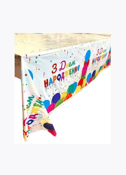 Скатерть "С днем Рождения шарика" No Brand (302312984)