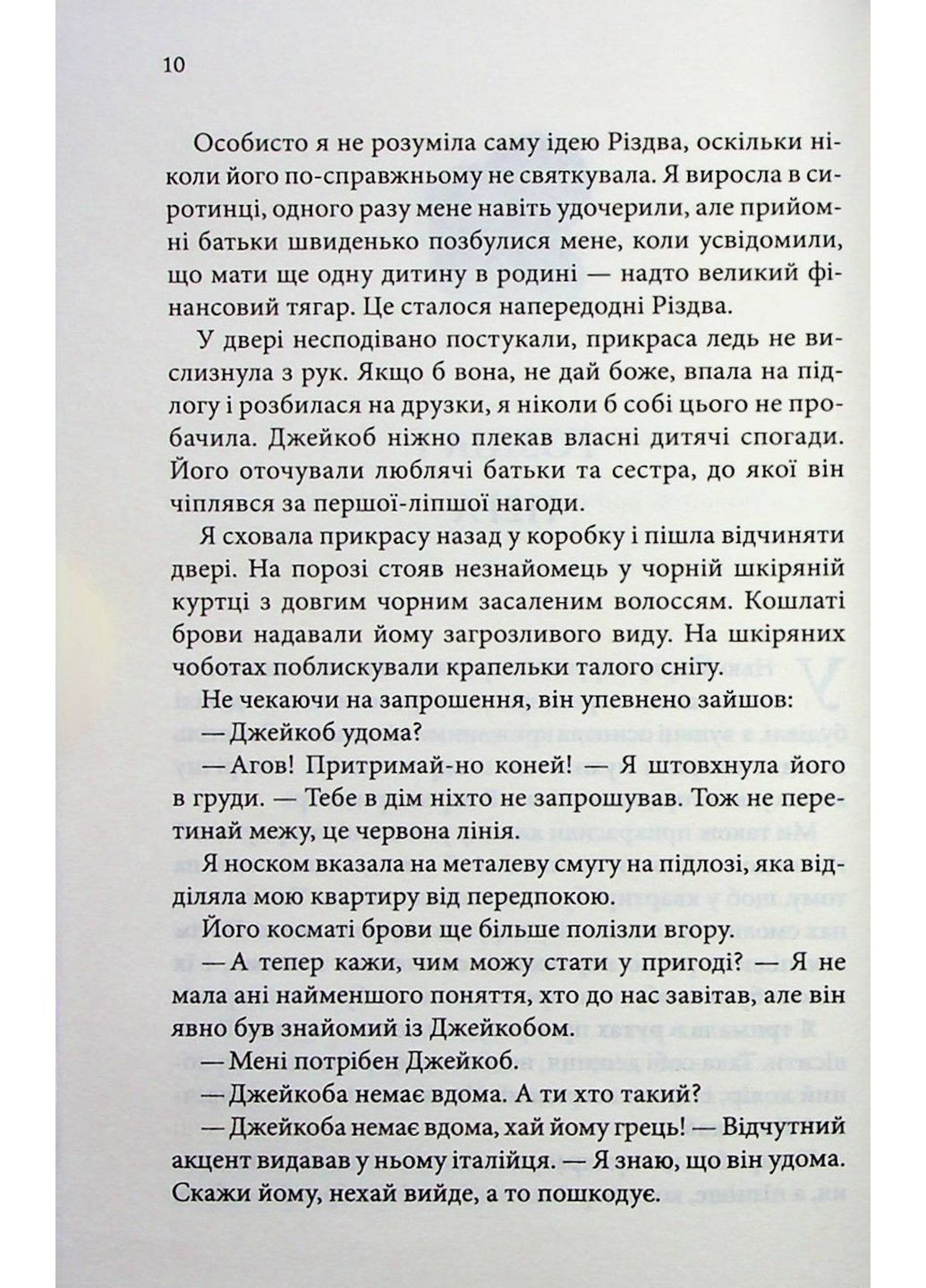 Книга Пуговицы и кружево. Книга 1 / Пенелопа Скай. Серия - Пуговицы (на украинском) Книга Клуб Семейного Досуга (322123034)