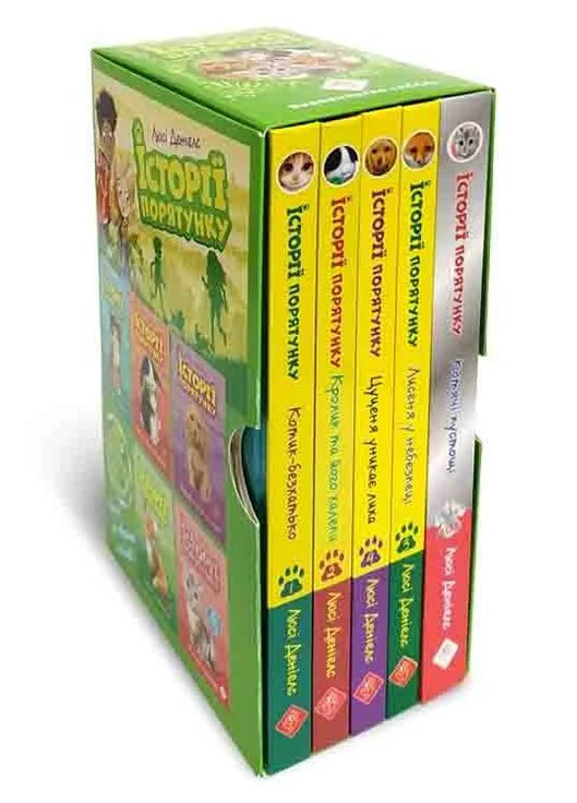 История спасения. Книги 1-4 + Специздание (комплект из 5 книг) АССА (370057864)