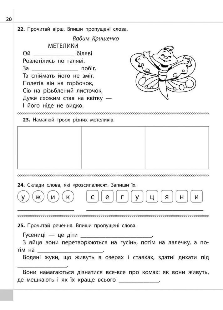 Читаем, понимаем, творим. 4 класс. 4 уровень. Светлячок АССА (370073826)
