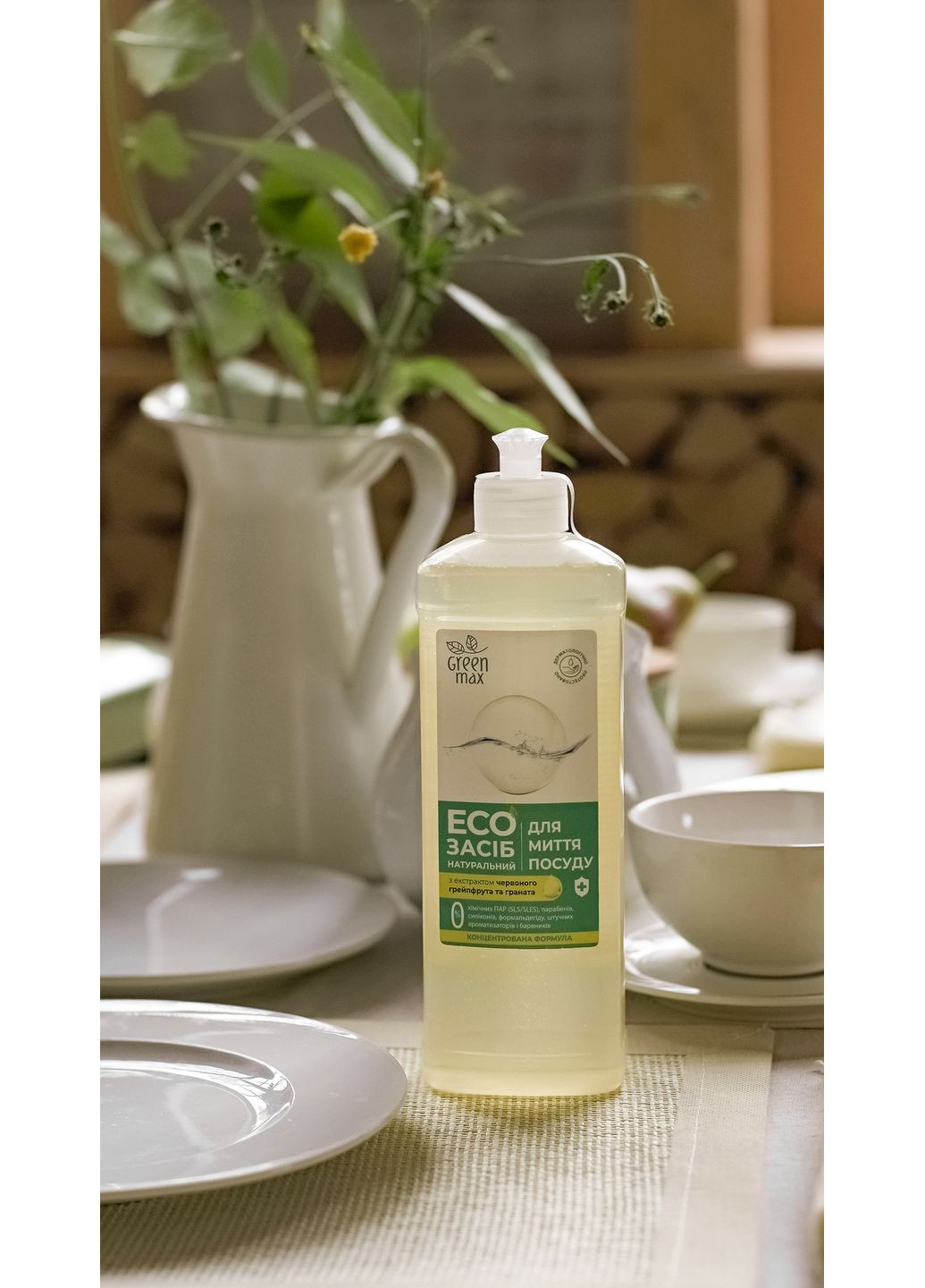 Еко засіб для миття посуду Green Max 500 мл CHOICE (361663180)