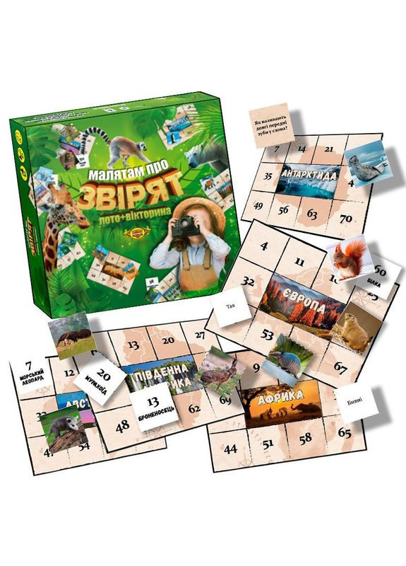 Настольная игра "Малышам о зверятах" MKB0151 Лото+викторина No Brand (365641221)