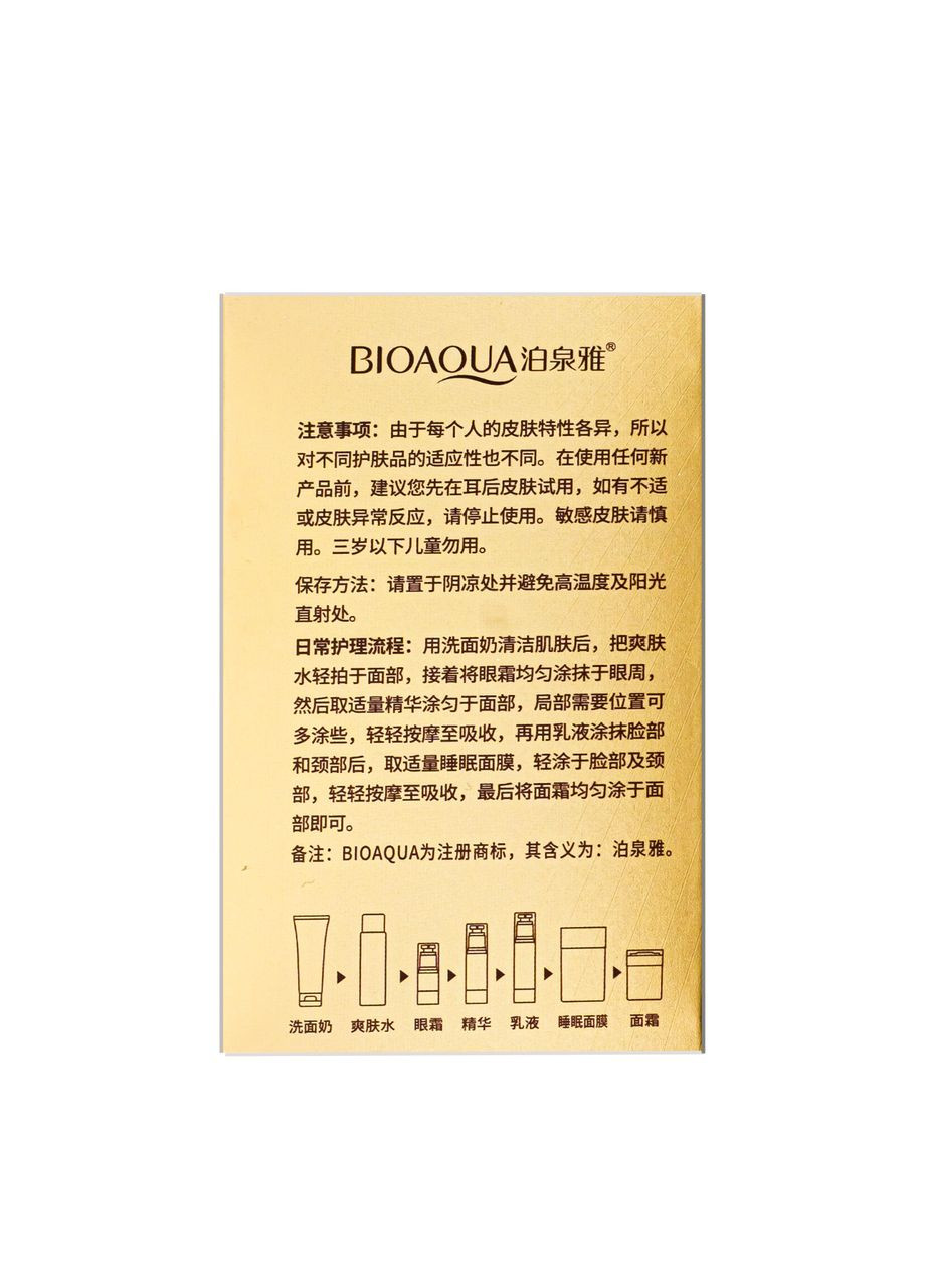 Bioaqua Крем для лица увлажняющий Pure Pearls Cream 60 мл — Крем, Китай (342372001)