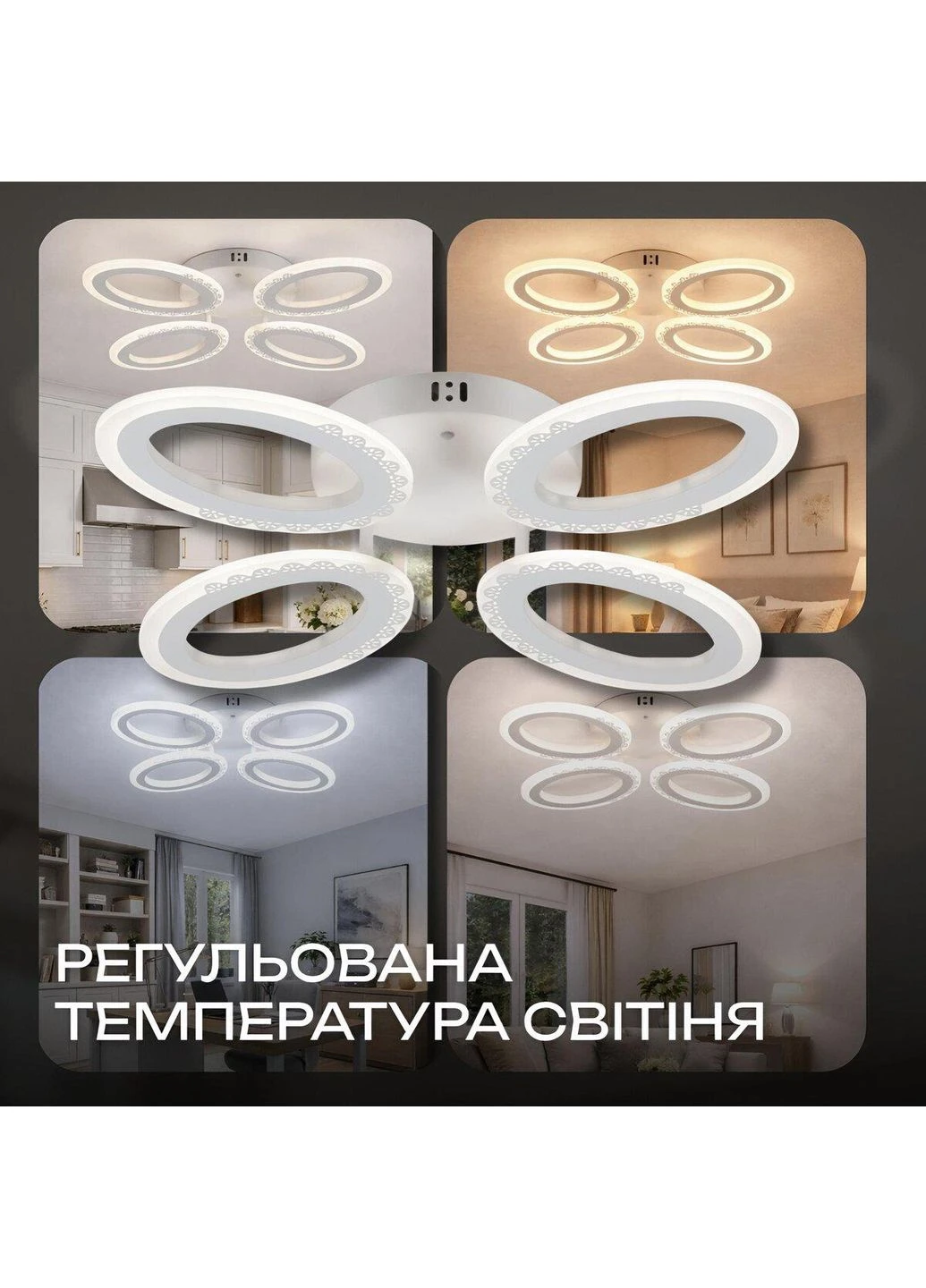Светодиодная люстра G 2702/4 Белый 64W,3000-6500K, Пульт: IR с затемнением Valeso (346087892)