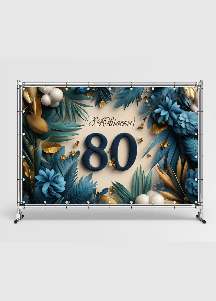 Банер для фотозони "З Днем народження" | 2.4×1.6 м | Святковий фон №42539 Vinylpex (360981561)