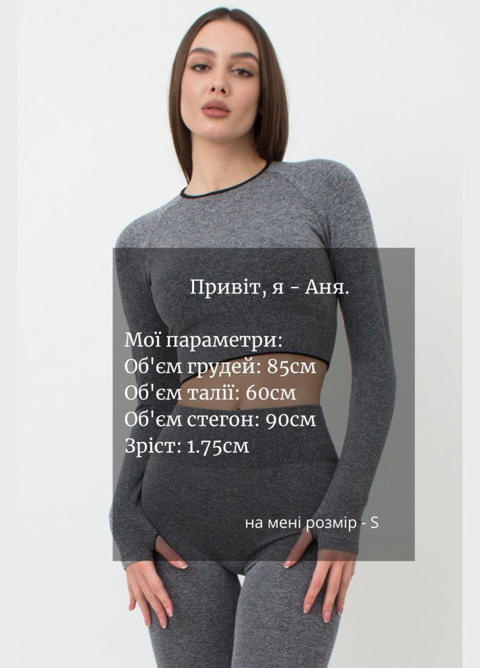 Топ жіночій безшовний з довгими рукавами Giulia CROP TOP SPORT MELANGE (296470158)