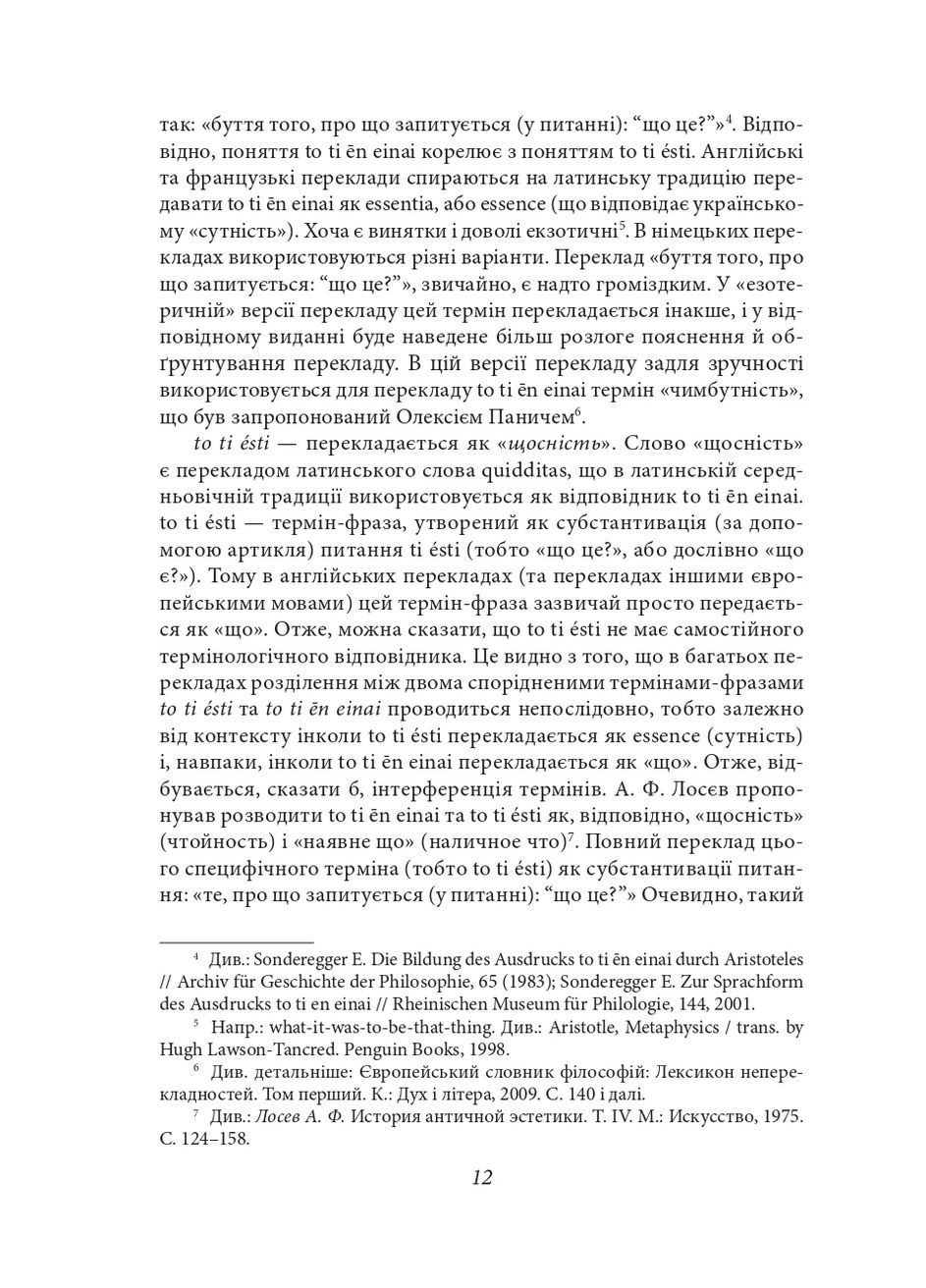 Метафизика Фоліо (370063998)